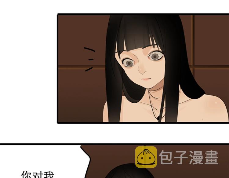 掌中之物漫画,第17话 翻盘！1图