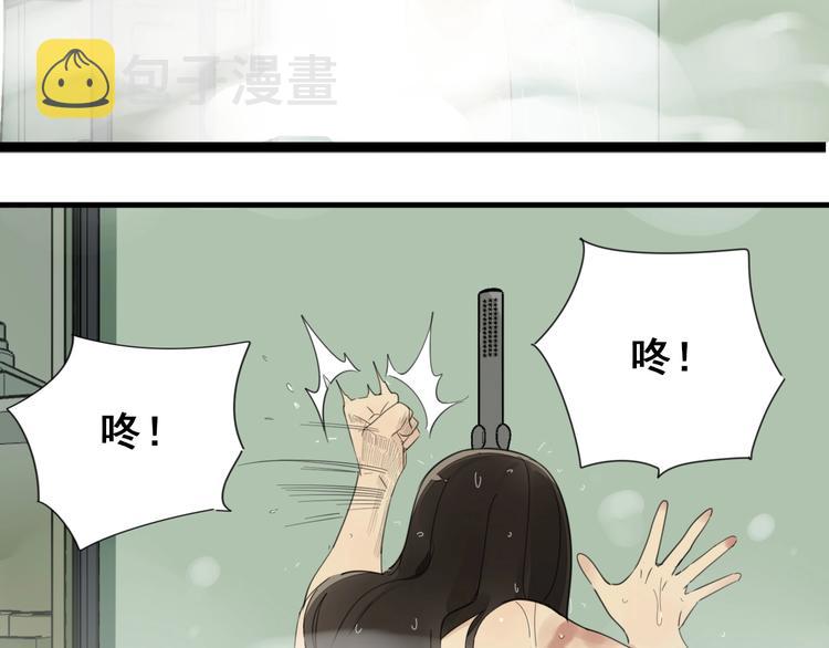 掌中之物电视剧全集免费完整版农民影院漫画,第7话 下一个游戏？2图