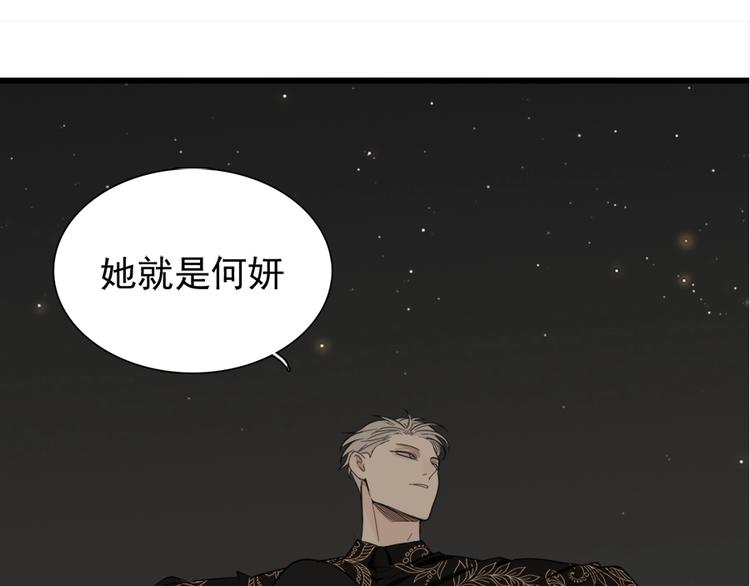 掌中之物漫画免费观看全集下拉式漫画,第13话 恶魔心软了？2图