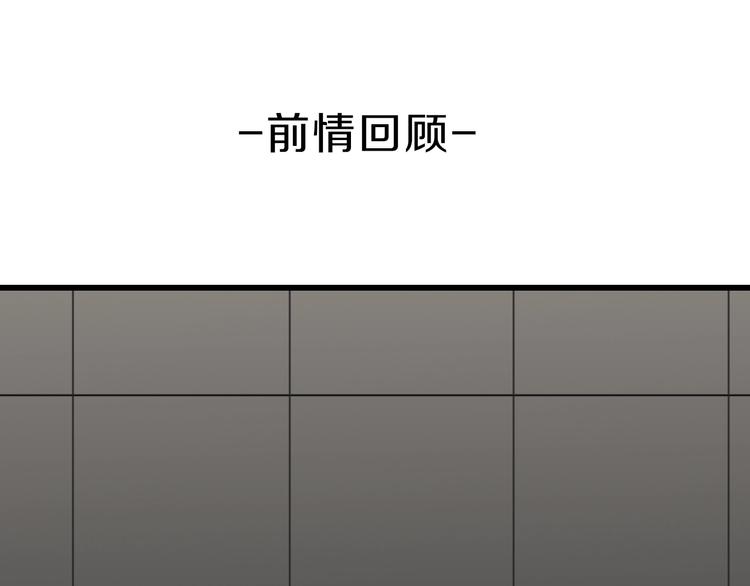 掌中之物小说 未册版漫画,第9话 强吻？1图