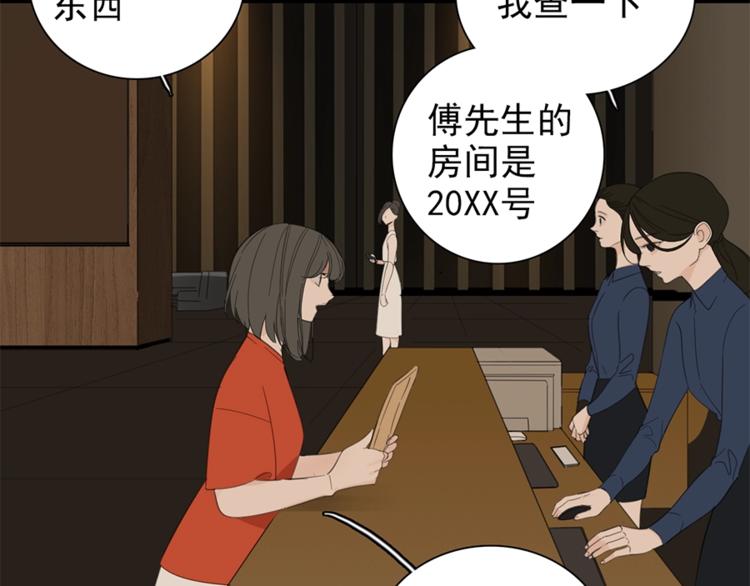 掌中之物电视剧全集免费完整版农民影院漫画,第20话 当众崩溃2图