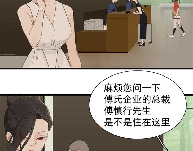 掌中之物漫画免费下拉式漫画,第20话 当众崩溃1图