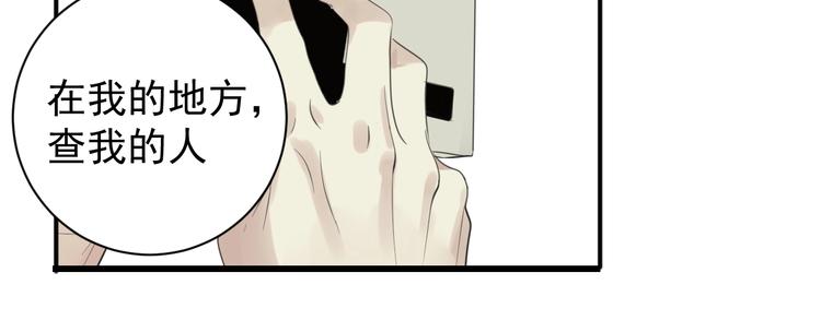 掌中之物电视剧全集免费完整版农民影院漫画,第16话 再次接近傅随之！1图