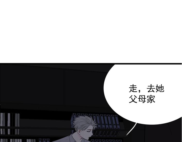 掌中之物电视剧全集免费完整版农民影院漫画,第18话 生日当天遭意外1图