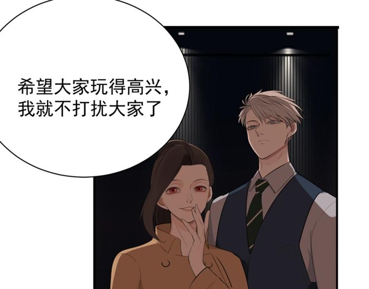 掌中之物电视剧全集免费完整版农民影院漫画,第18话 生日当天遭意外1图