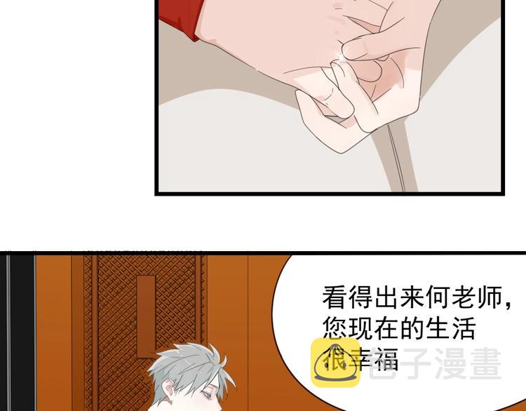 掌中之物电视剧全集免费完整版农民影院漫画,第5话 真面目1图