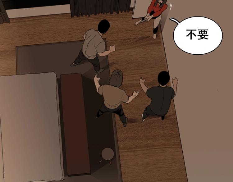 掌中之物电视剧全集免费完整版农民影院漫画,第6话 威胁2图