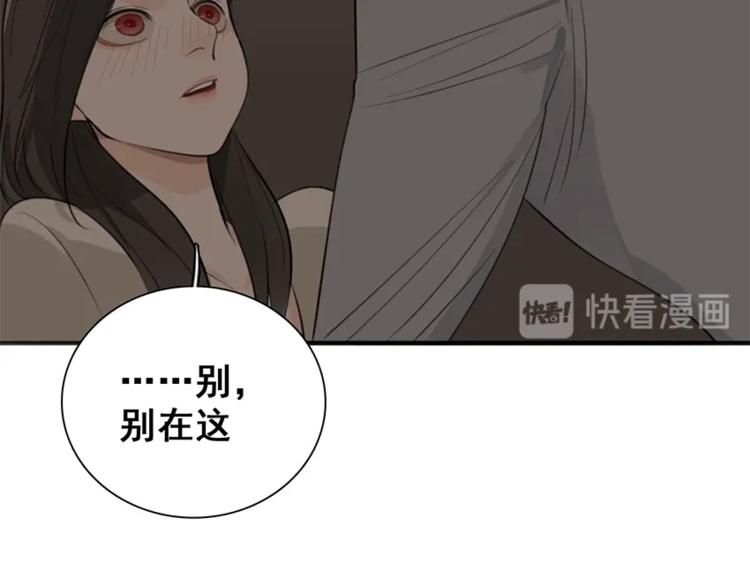 掌中之物电视剧全集免费完整版农民影院漫画,第18话 生日当天遭意外2图