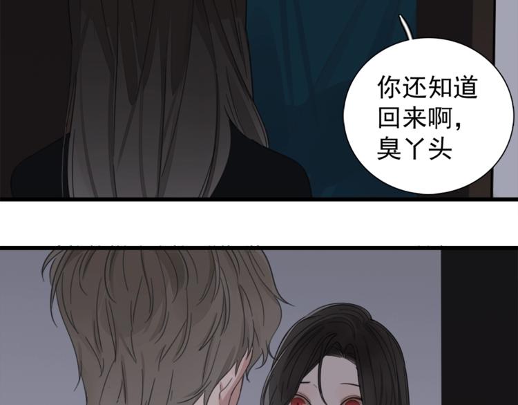 掌中之物图片漫画漫画,第11话 新的线索？2图