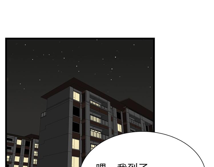 掌中之物电视剧全集免费完整版农民影院漫画,第18话 生日当天遭意外1图