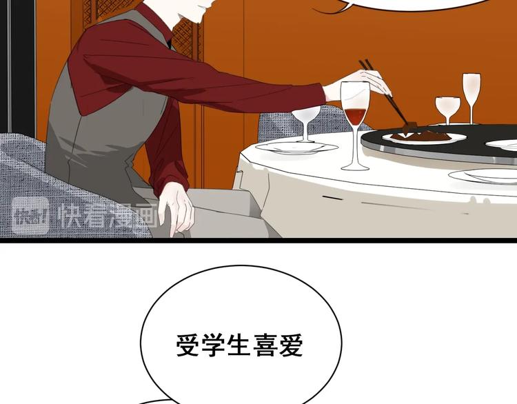 掌中之物电视剧全集免费完整版农民影院漫画,第5话 真面目2图