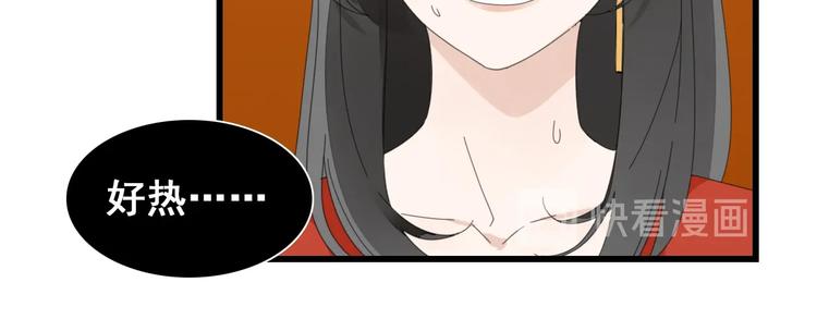 掌中之物电视剧全集免费完整版农民影院漫画,第5话 真面目2图
