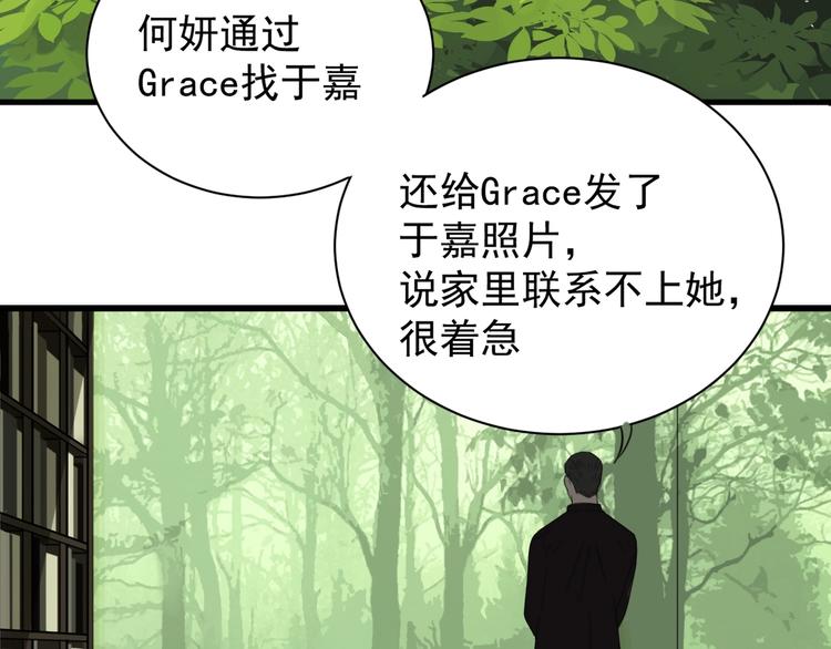 掌中之物电视剧全集免费完整版农民影院漫画,第16话 再次接近傅随之！2图