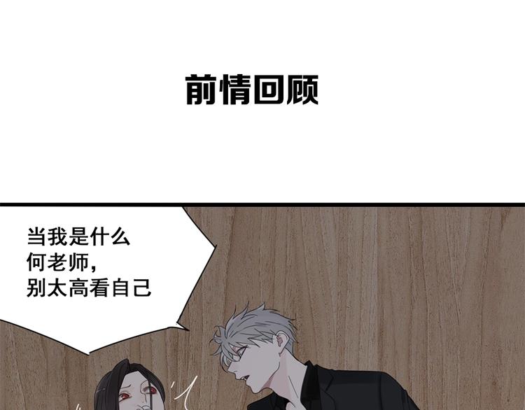 掌中之物漫画免费下拉式漫画,第11话 新的线索？1图