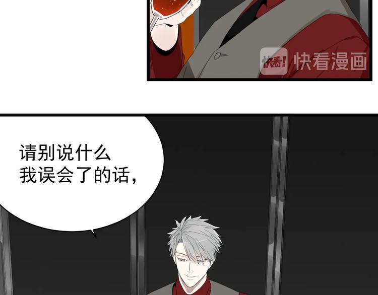 掌中之物电视剧全集免费完整版农民影院漫画,第5话 真面目2图