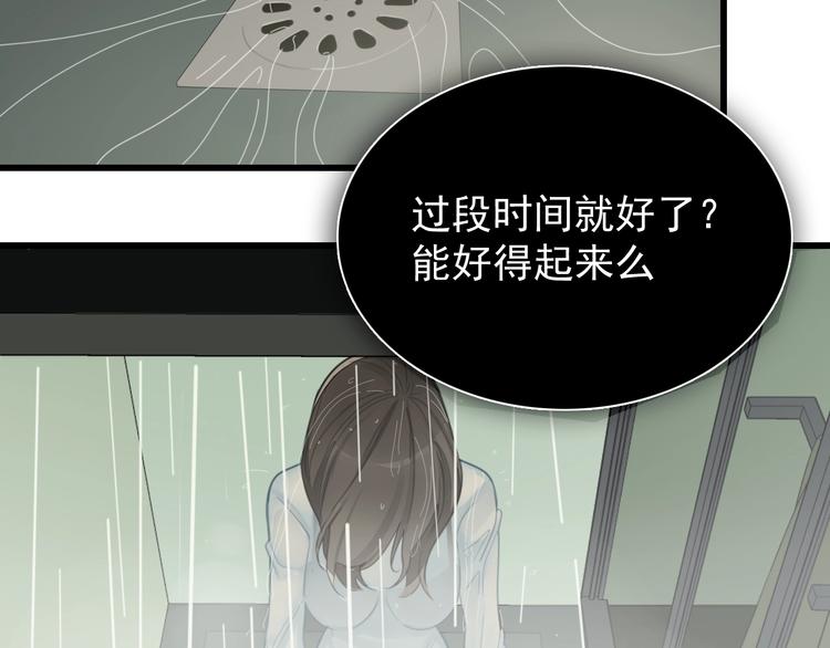 掌中之物免费漫画漫画,第19话 傅慎行意外现身2图