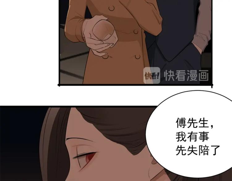 掌中之物电视剧全集免费完整版农民影院漫画,第18话 生日当天遭意外2图