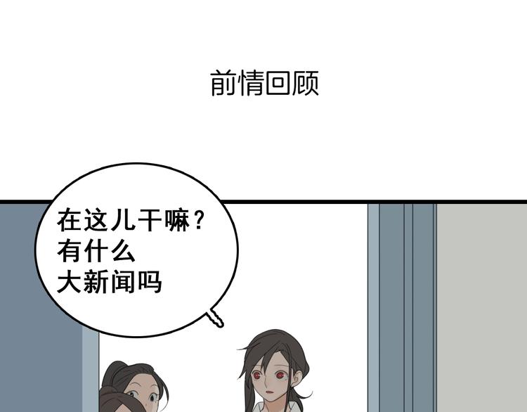 掌中之物大结局何妍生孩子漫画,第3话 试探？1图