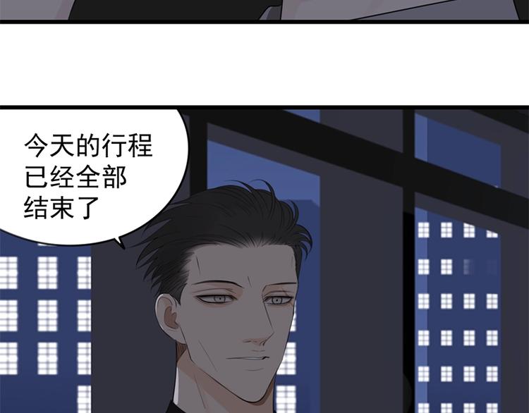 掌中之物漫画,第18话 生日当天遭意外1图
