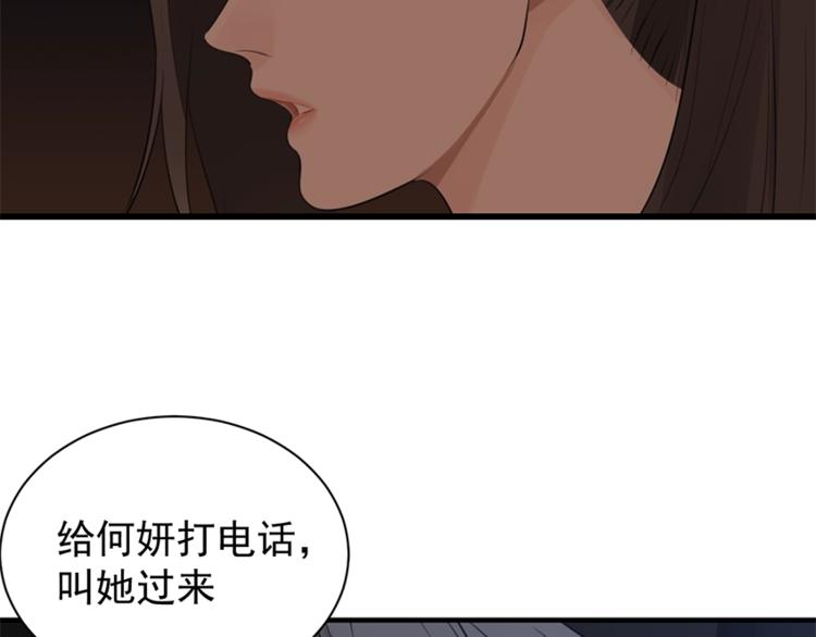 掌中之物电视剧全集免费完整版农民影院漫画,第18话 生日当天遭意外1图