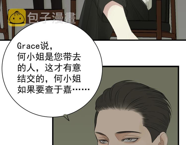 掌中之物电视剧全集免费完整版农民影院漫画,第16话 再次接近傅随之！1图