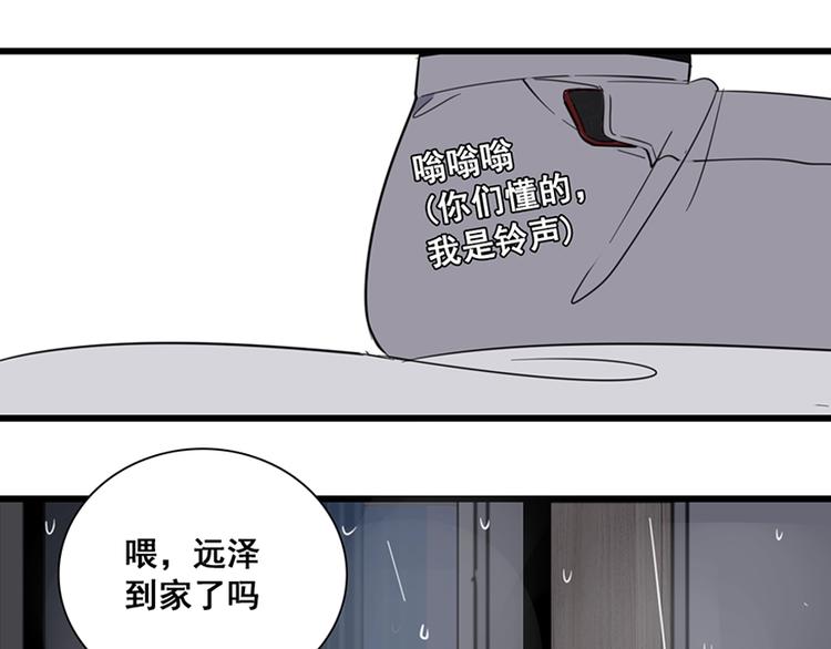 掌中之物漫画免费下拉式漫画,第11话 新的线索？2图