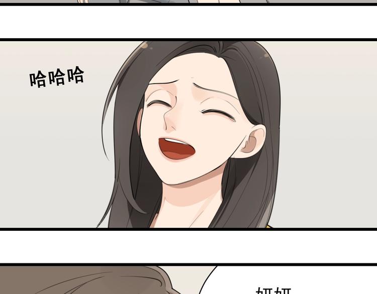 掌中之物电视剧全集免费完整版农民影院漫画,第19话 傅慎行意外现身2图