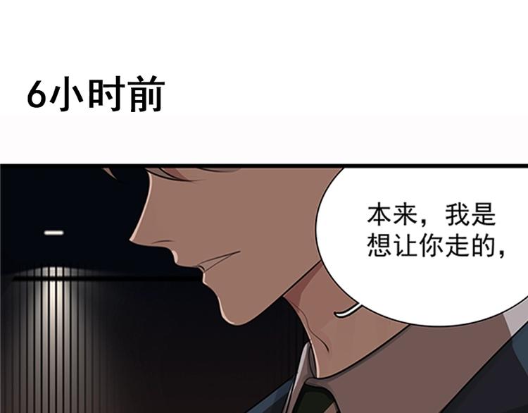 掌中之物漫画,第18话 生日当天遭意外2图
