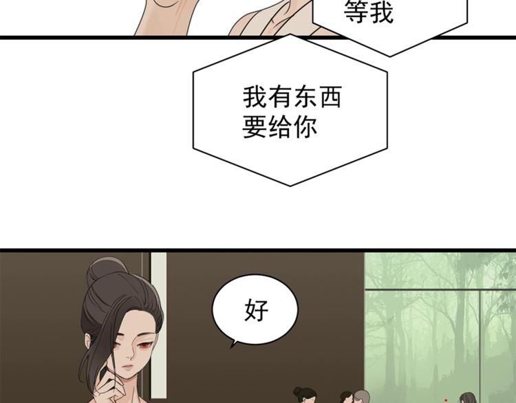 掌中之物漫画免费下拉式漫画,第20话 当众崩溃2图