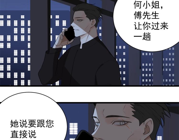 掌中之物电视剧全集免费完整版农民影院漫画,第18话 生日当天遭意外1图