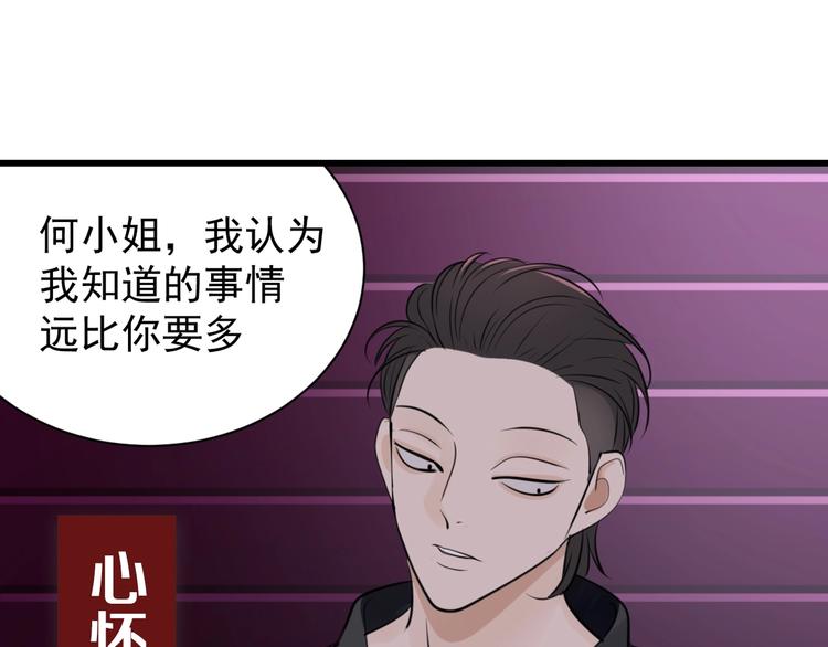 掌中之物电视剧全集免费完整版农民影院漫画,精彩剧情解锁！女主触底反击！2图