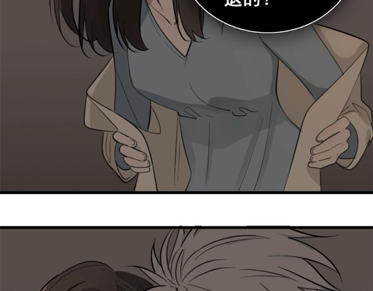 掌中之物漫画,第18话 生日当天遭意外2图