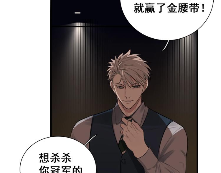 掌中之物小说傅慎行全文免费阅读漫画,第17话 翻盘！2图