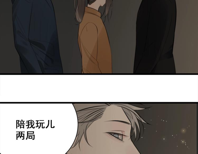 掌中之物小说傅慎行全文免费阅读漫画,第17话 翻盘！2图