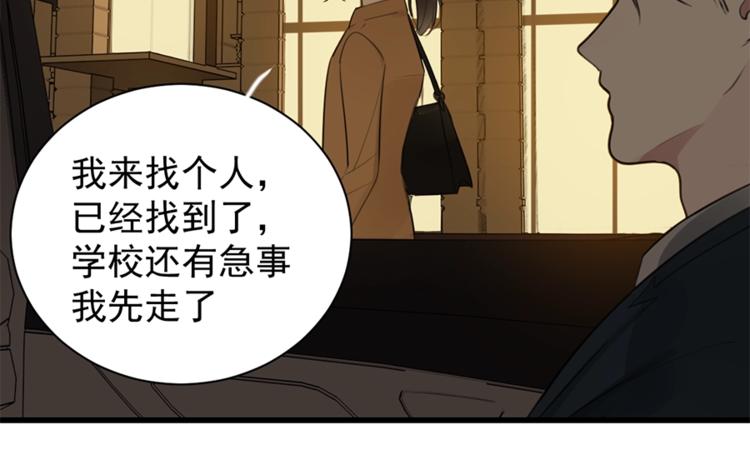 掌中之物小说傅慎行全文免费阅读漫画,第17话 翻盘！1图