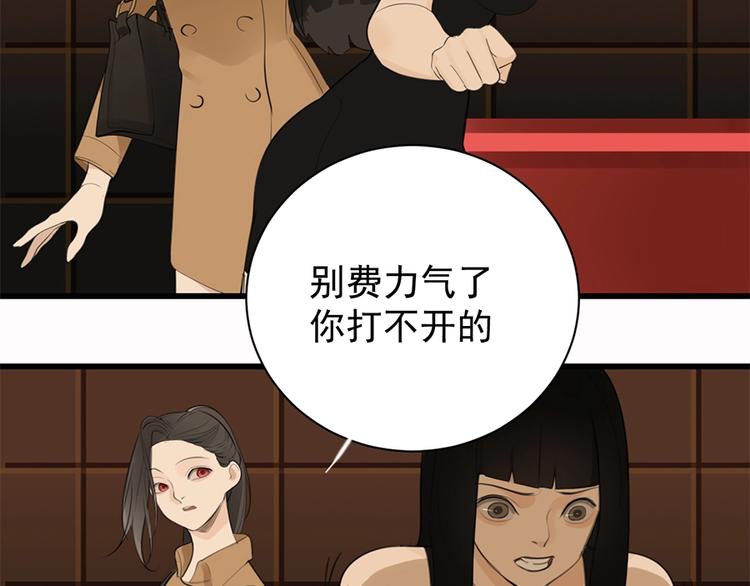 掌中之物漫画,第17话 翻盘！2图