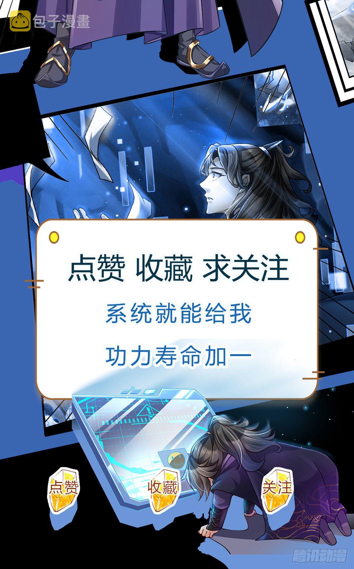掌门不对劲 漫画漫画,第3话 装波套装真不错1图