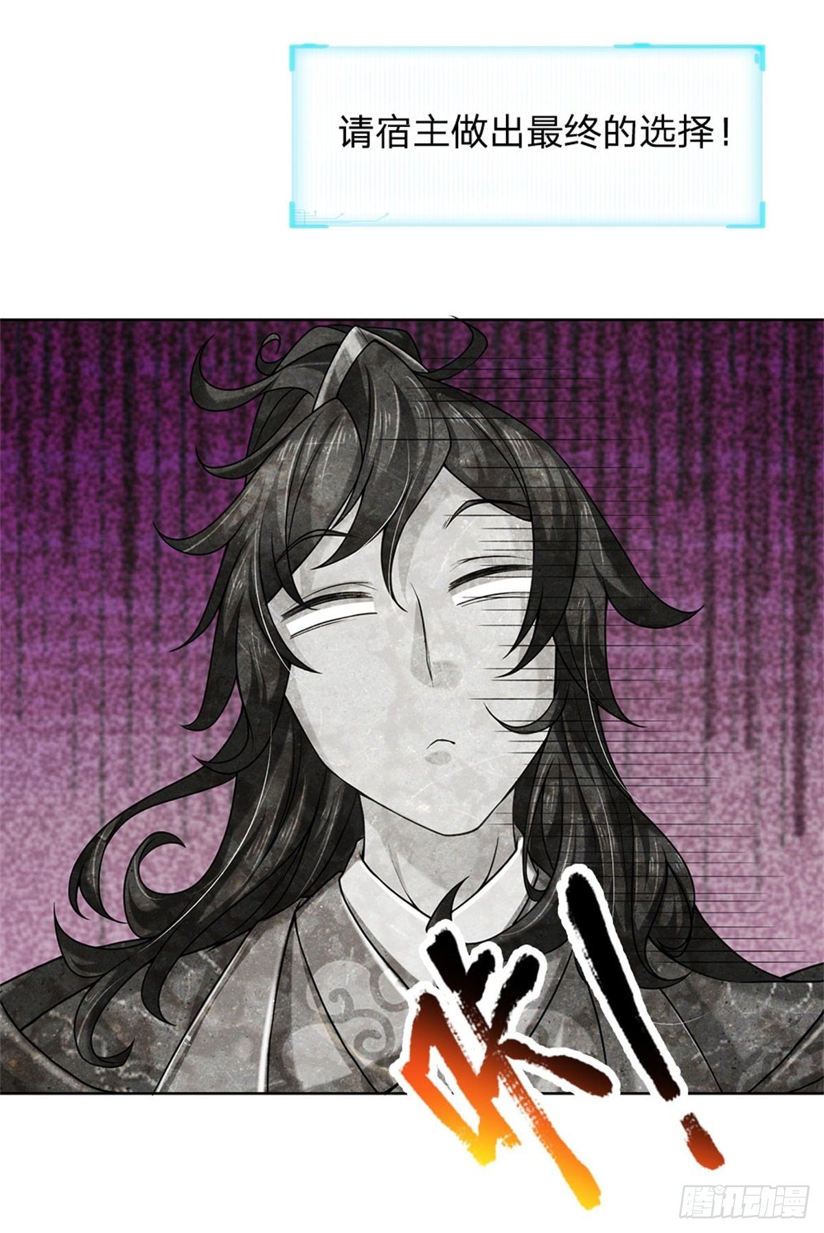 掌门不对劲 漫画漫画,第3话 装波套装真不错2图