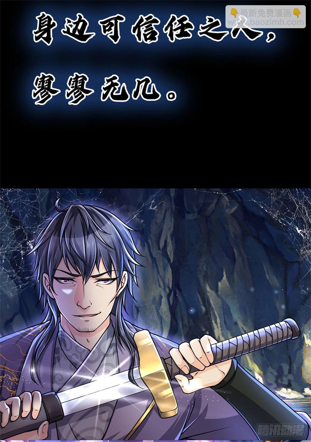 掌门不对劲 漫画漫画,预告2图