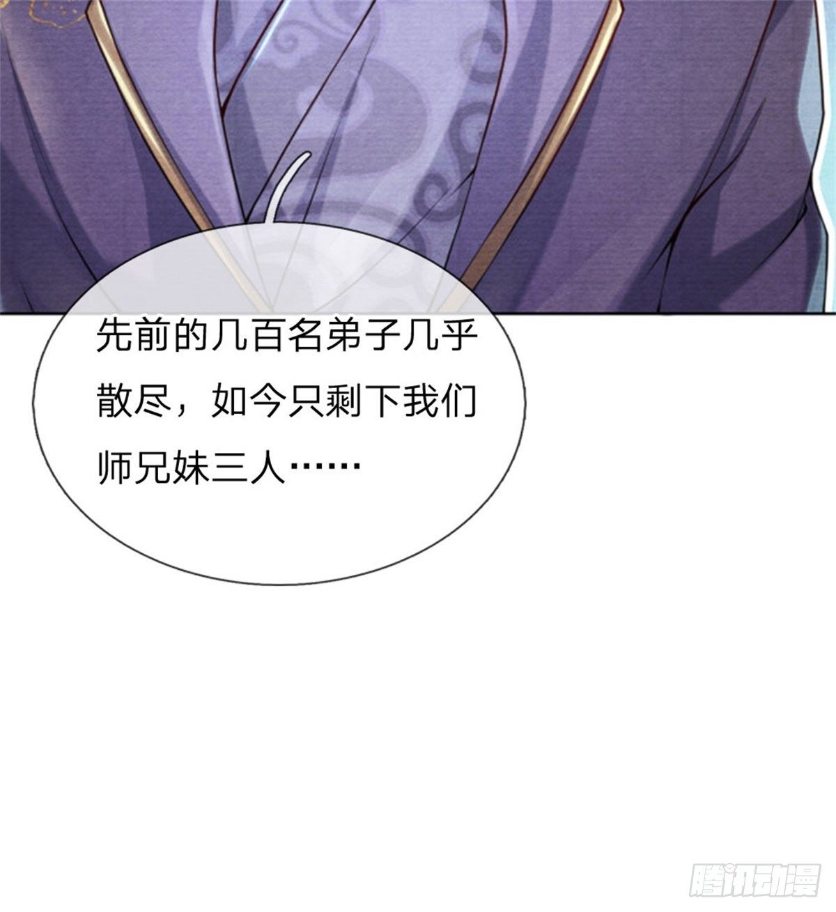 掌门不对劲 漫画漫画,第1话 苏醒2图