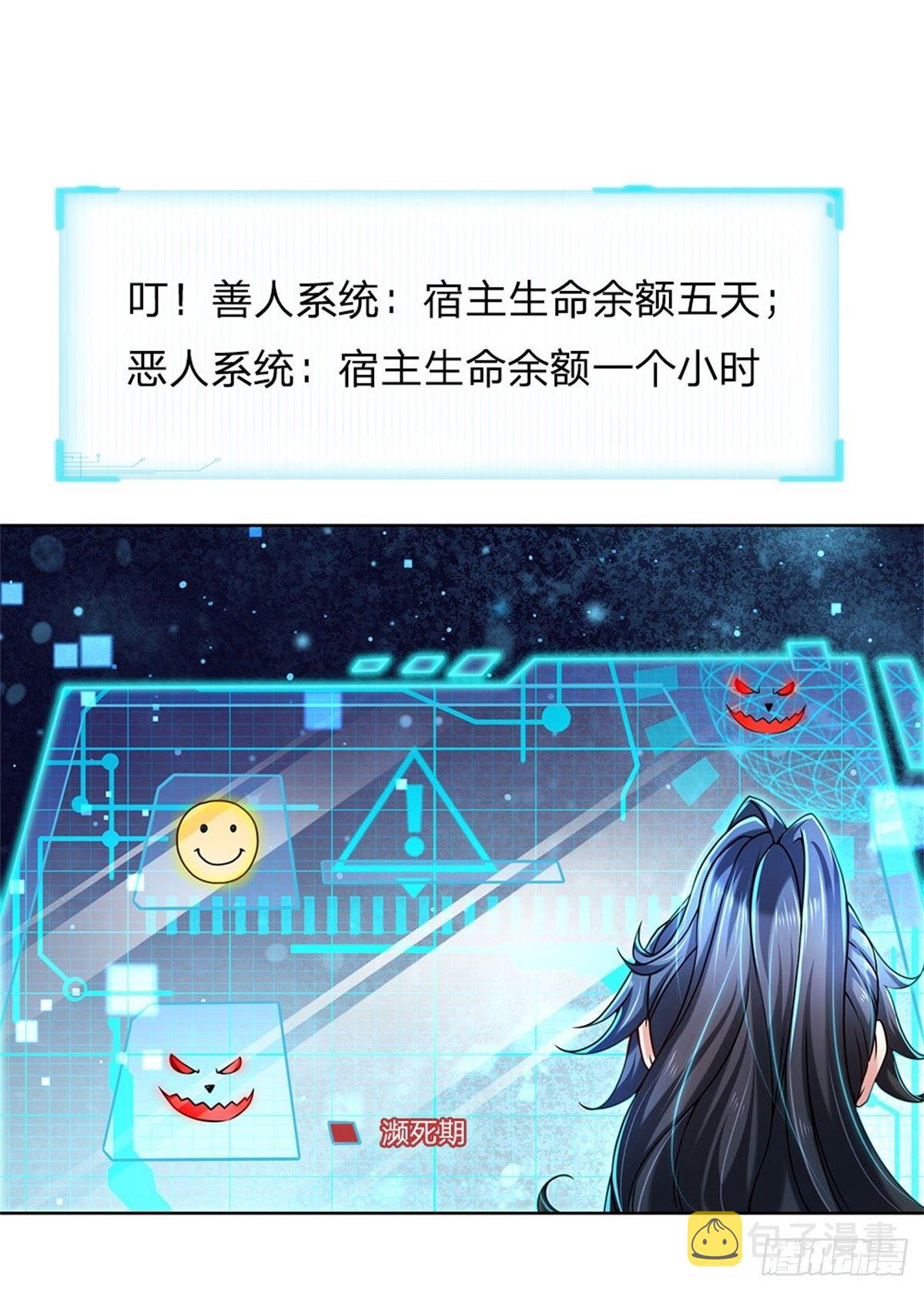 掌门不对劲 漫画漫画,第3话 装波套装真不错1图