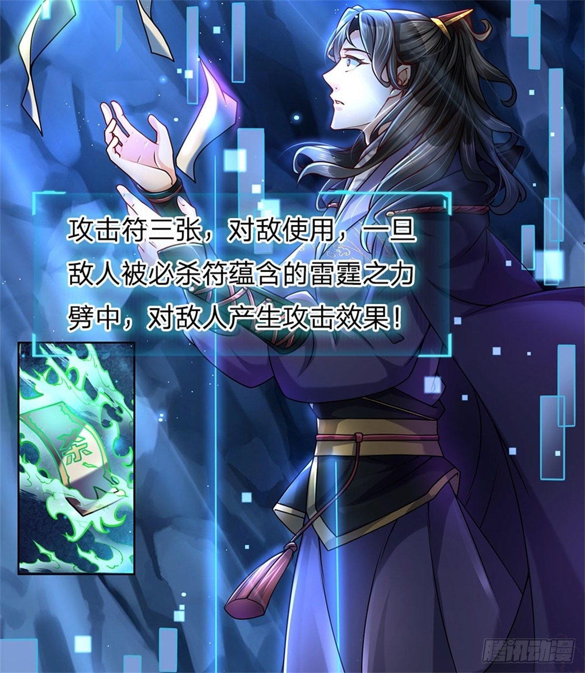 掌门不对劲 漫画漫画,第3话 装波套装真不错2图