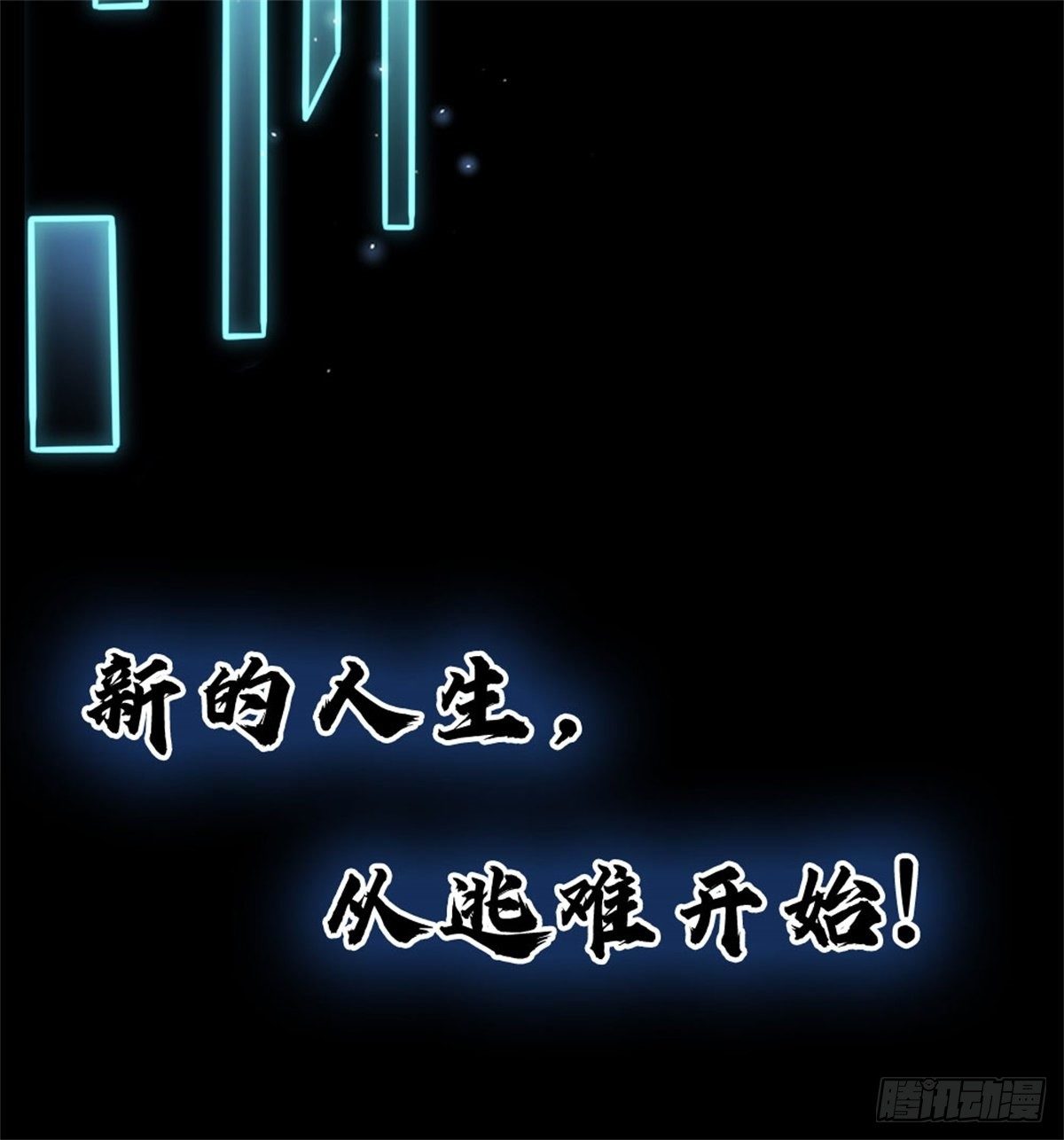 掌门不对劲 漫画漫画,预告1图