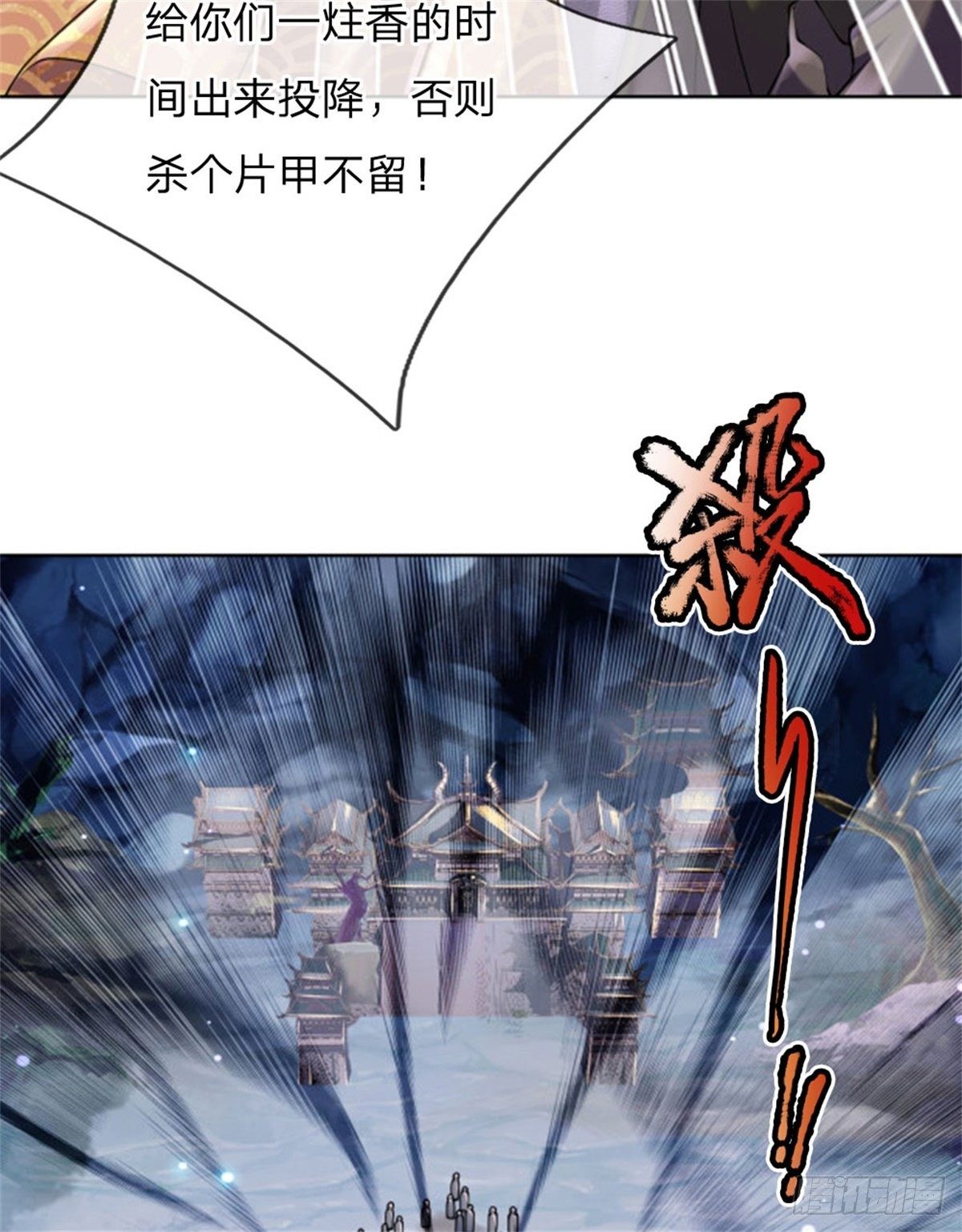 掌门不对劲 漫画漫画,第1话 苏醒1图
