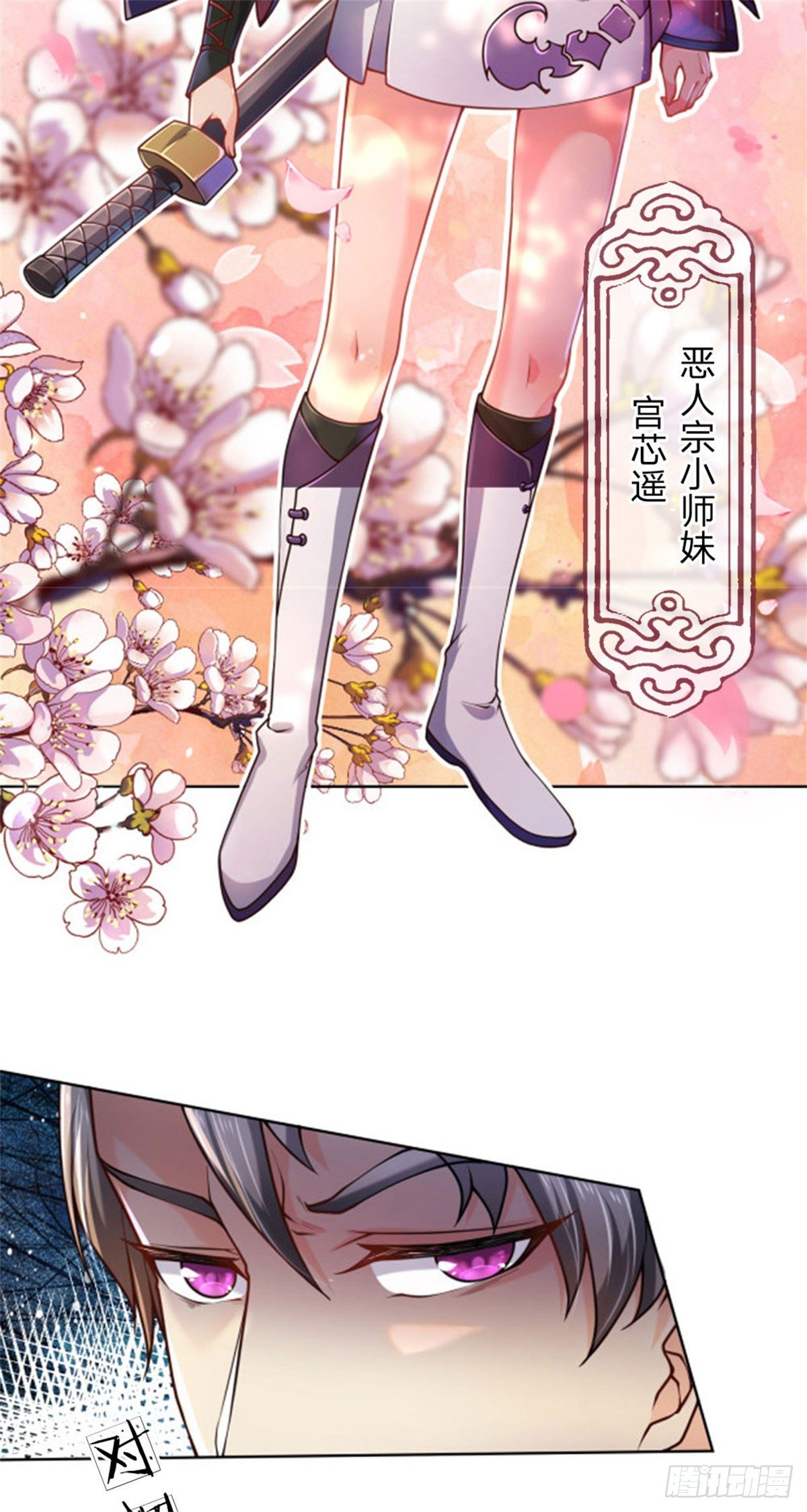 掌门不对劲 漫画漫画,第1话 苏醒2图