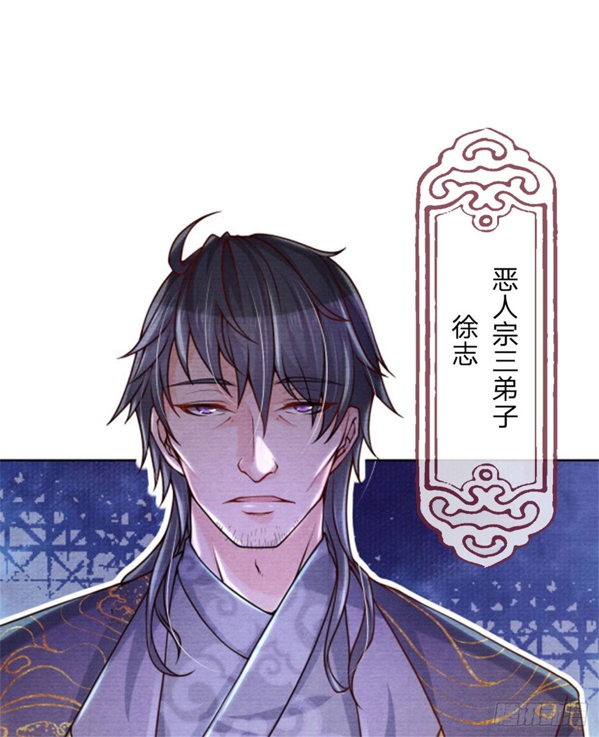 掌门不对劲 漫画漫画,第1话 苏醒1图