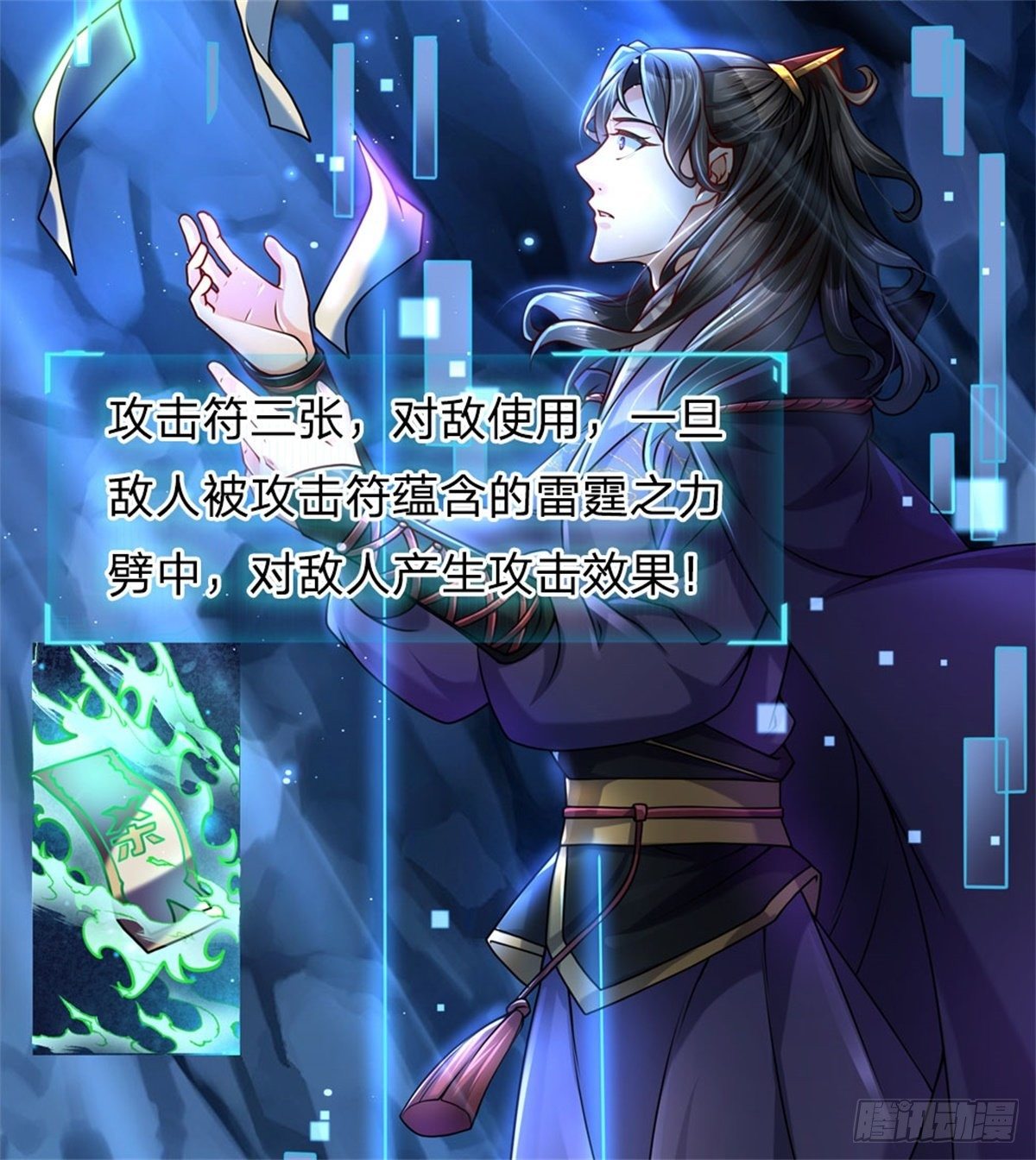 掌门不对劲 漫画漫画,预告1图