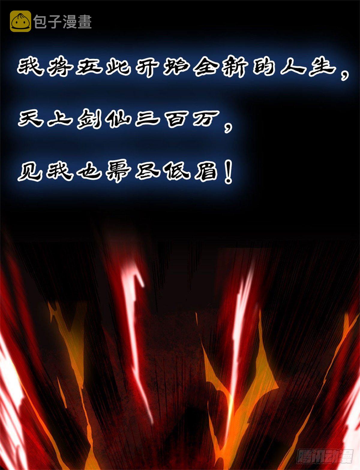 掌门不对劲笫二季漫画,预告2图