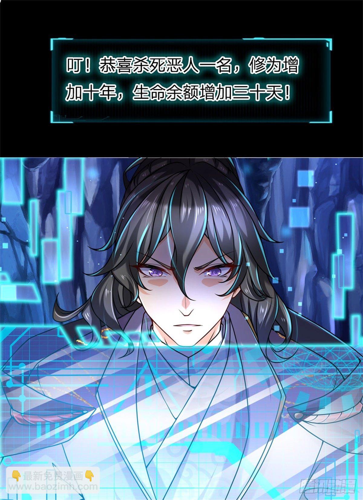 掌门不对劲 漫画漫画,预告2图