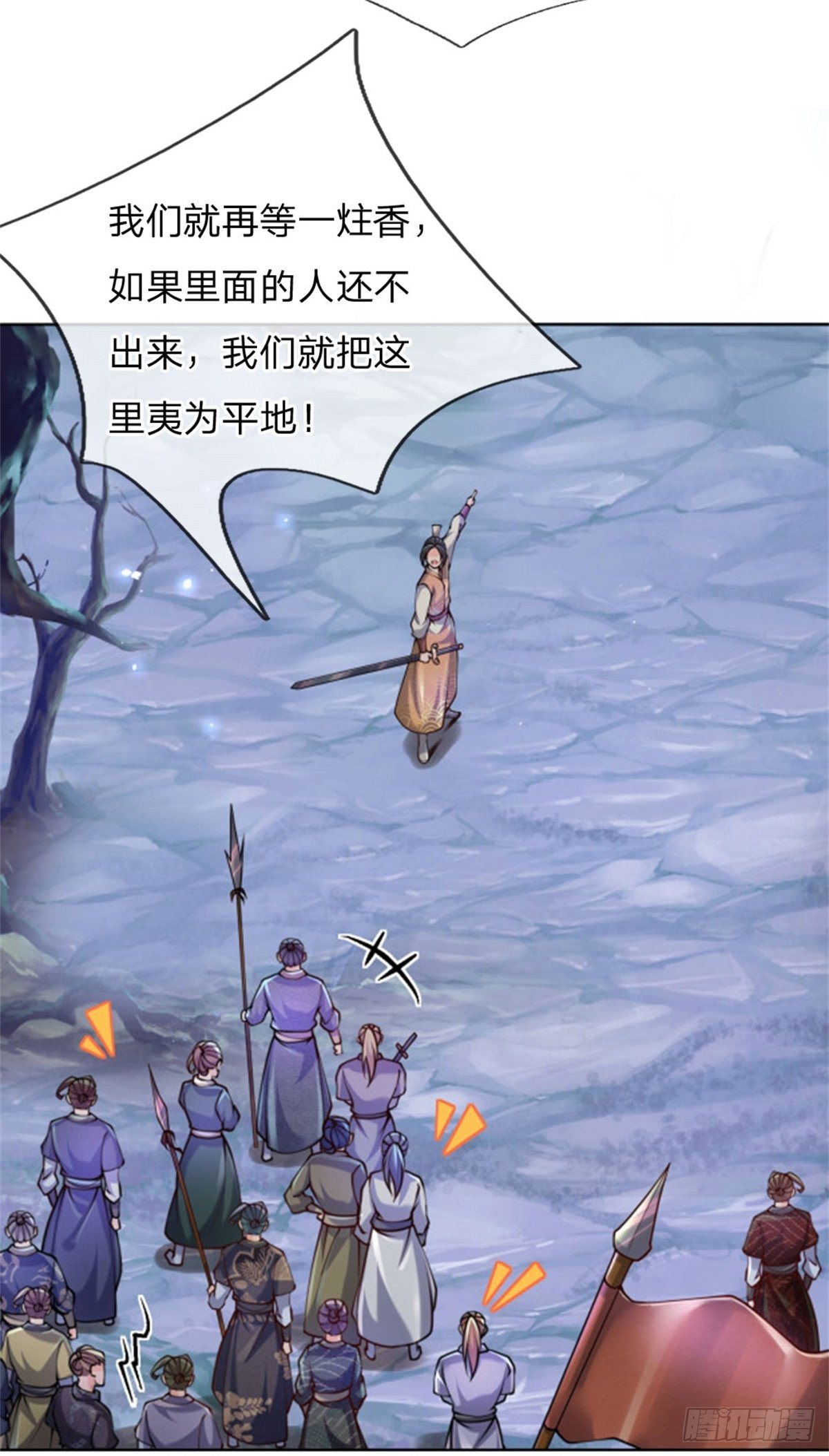 掌门不对劲 漫画漫画,第1话 苏醒1图